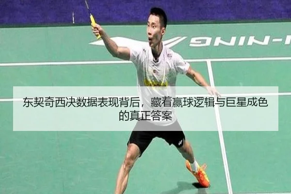 东契奇西决数据表现背后，藏着赢球逻辑与巨星成色的真正答案